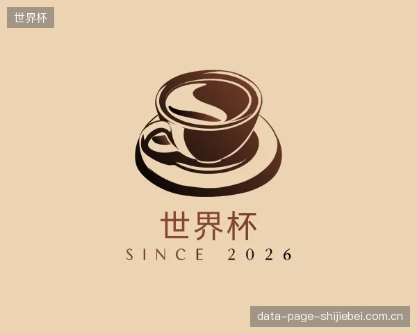 知道世界杯机构